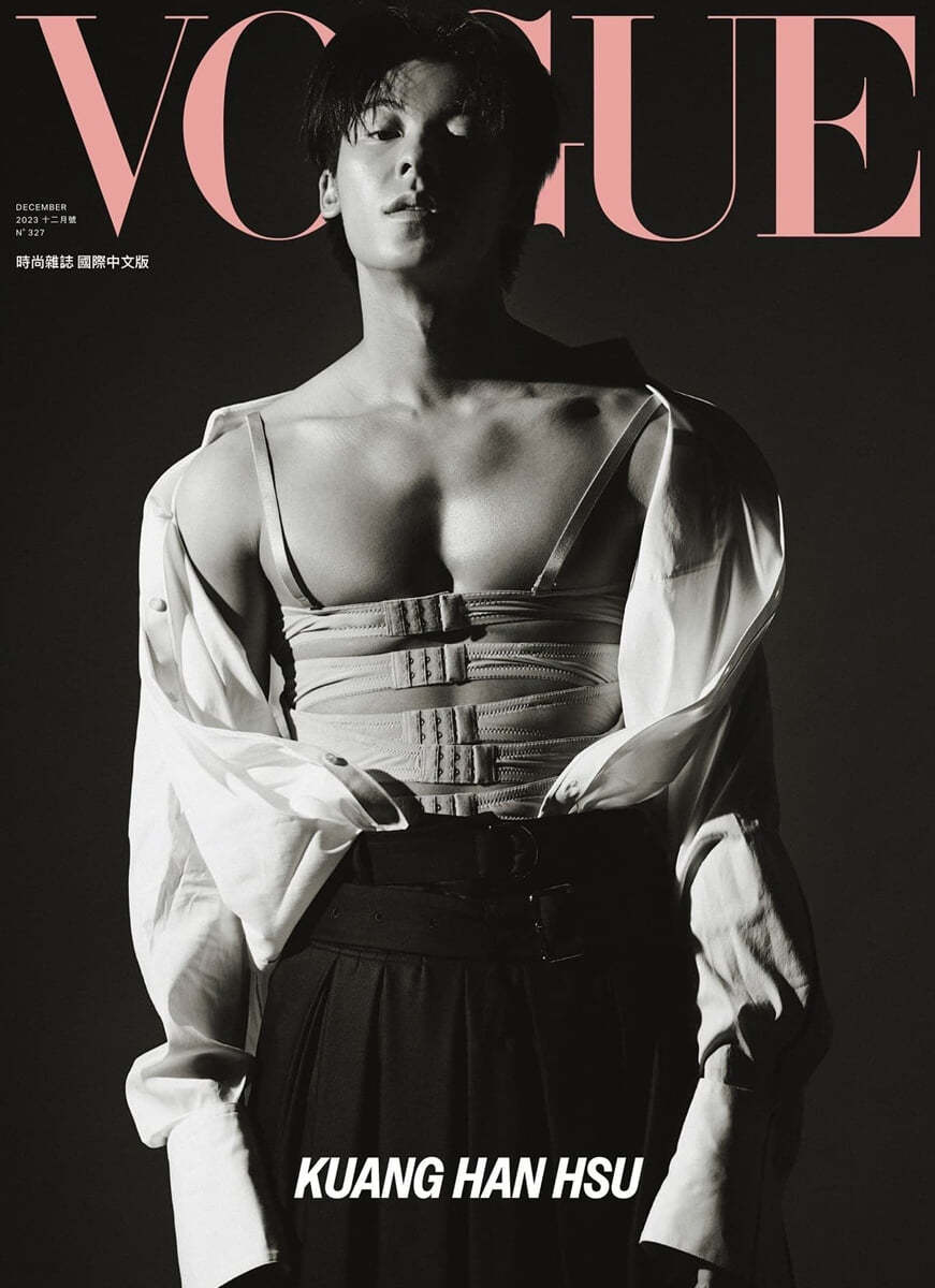 [A형] Vogue Taiwan (월간) 2023년 12월 : 보그 대만판 허광한 커버 (A형 잡지 + 포스터 1종 증정)