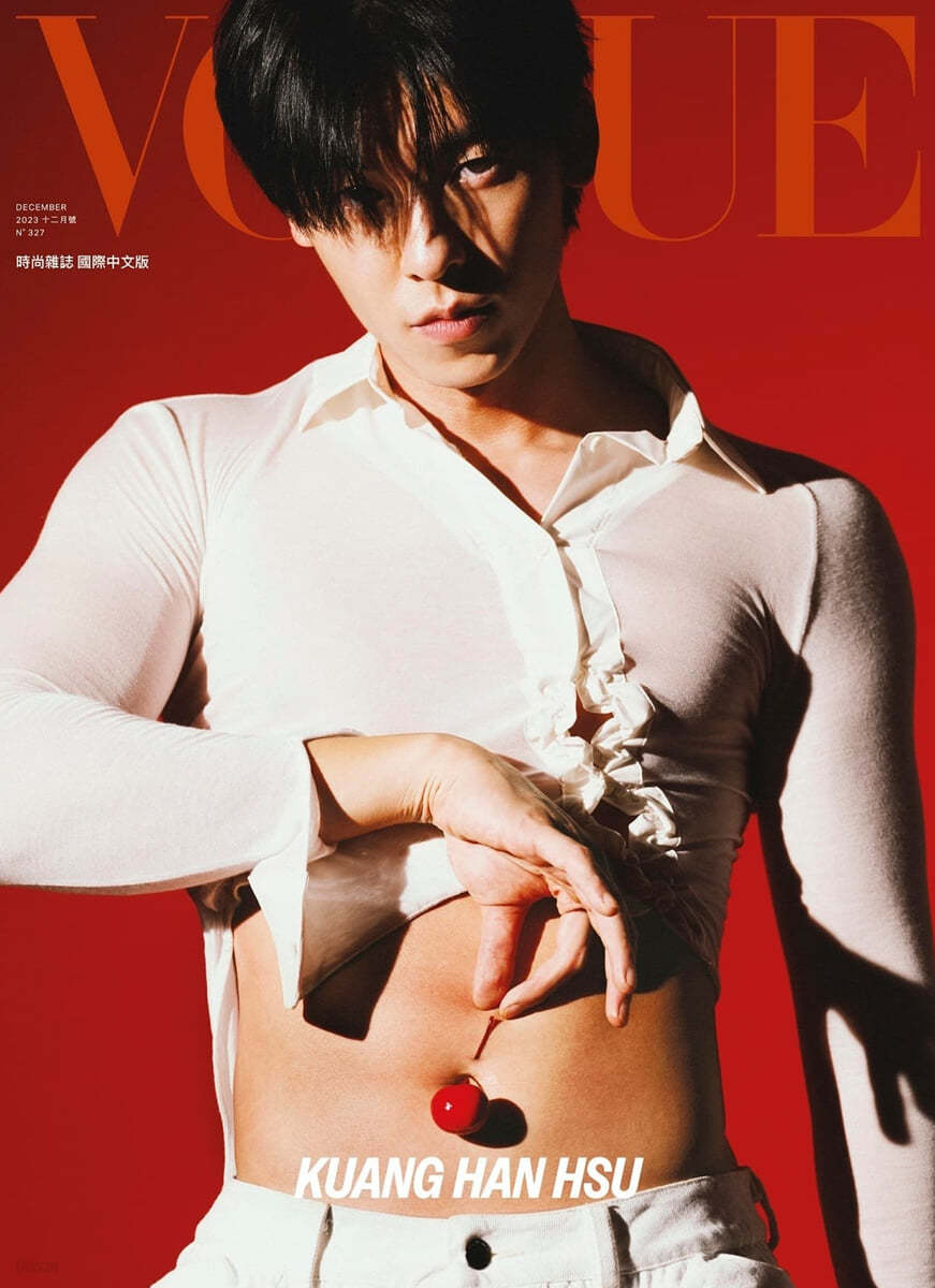 [B형] Vogue Taiwan (월간) 2023년 12월 : 보그 대만판 허광한 커버 (B형 잡지 + 포스터 1종 증정)