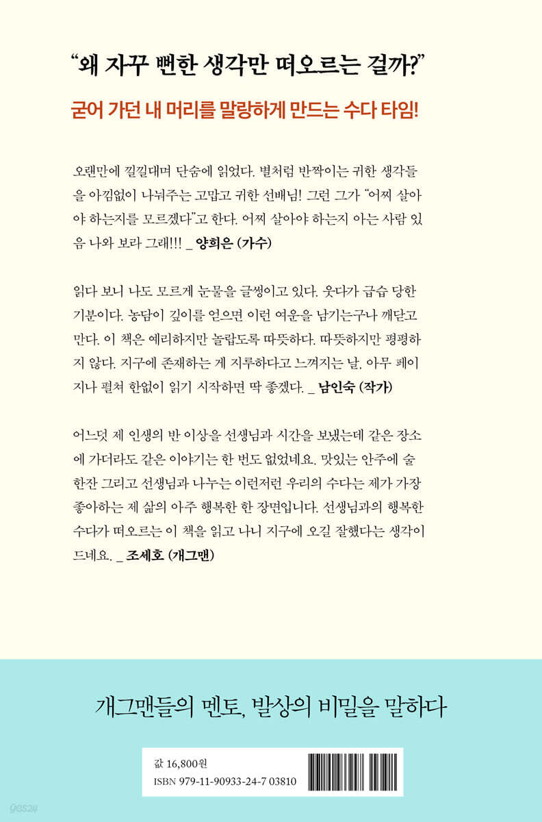 지구에 처음 온 사람처럼