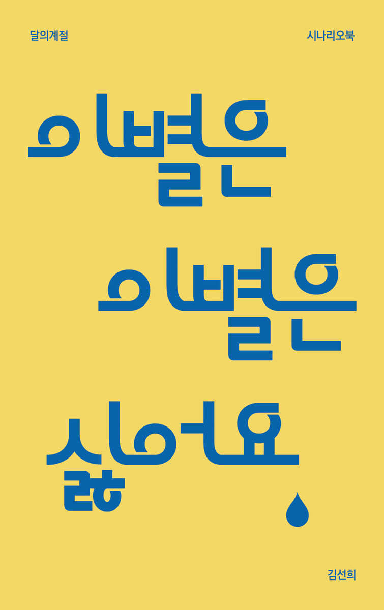 도서명 표기