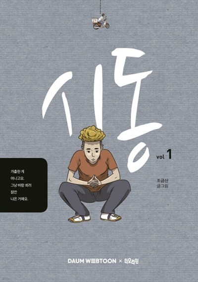 시동 1~4완   (상급)