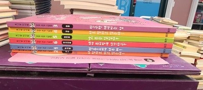 토니랑 티나랑 감정코칭그림책 6권 세트 웅진북클럽