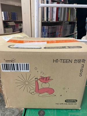 웅진북클럽) Hi-TEEN 인문학 365 36권 박스채 보관중 세트