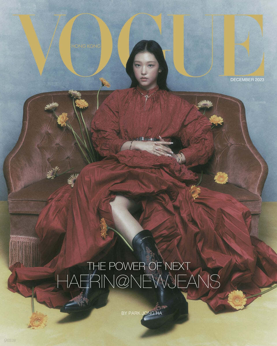 [B형] VOGUE HONG KONG 보그 홍콩 (월간) : 2023년 12월호 뉴진스 해린 커버