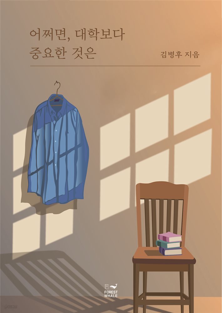 어쩌면 대학보다 중요한 것은