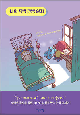 책 정보