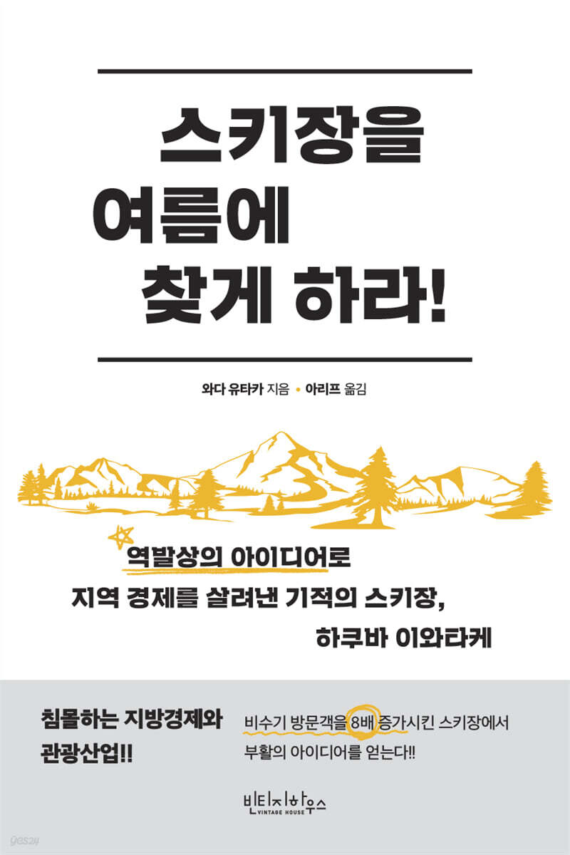 [대여] 스키장을 여름에 찾게 하라!