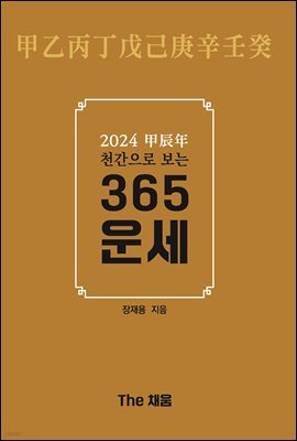 [뿩] 2024 ˣҴ() õ  365