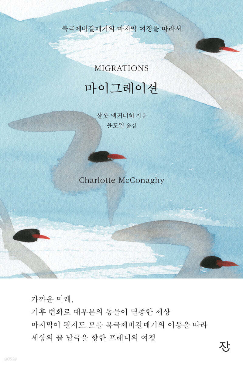 [대여] 마이그레이션