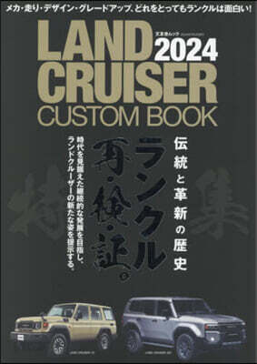 LAND CRUISER CUSTOM BOOK 2024