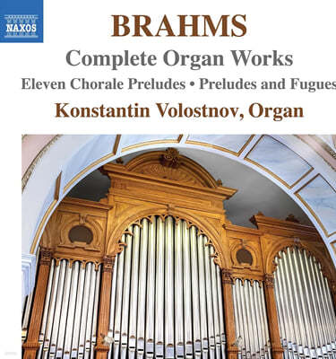 Konstantin Volostnov :  ǰ  (Brahms: Complete Organ Works)