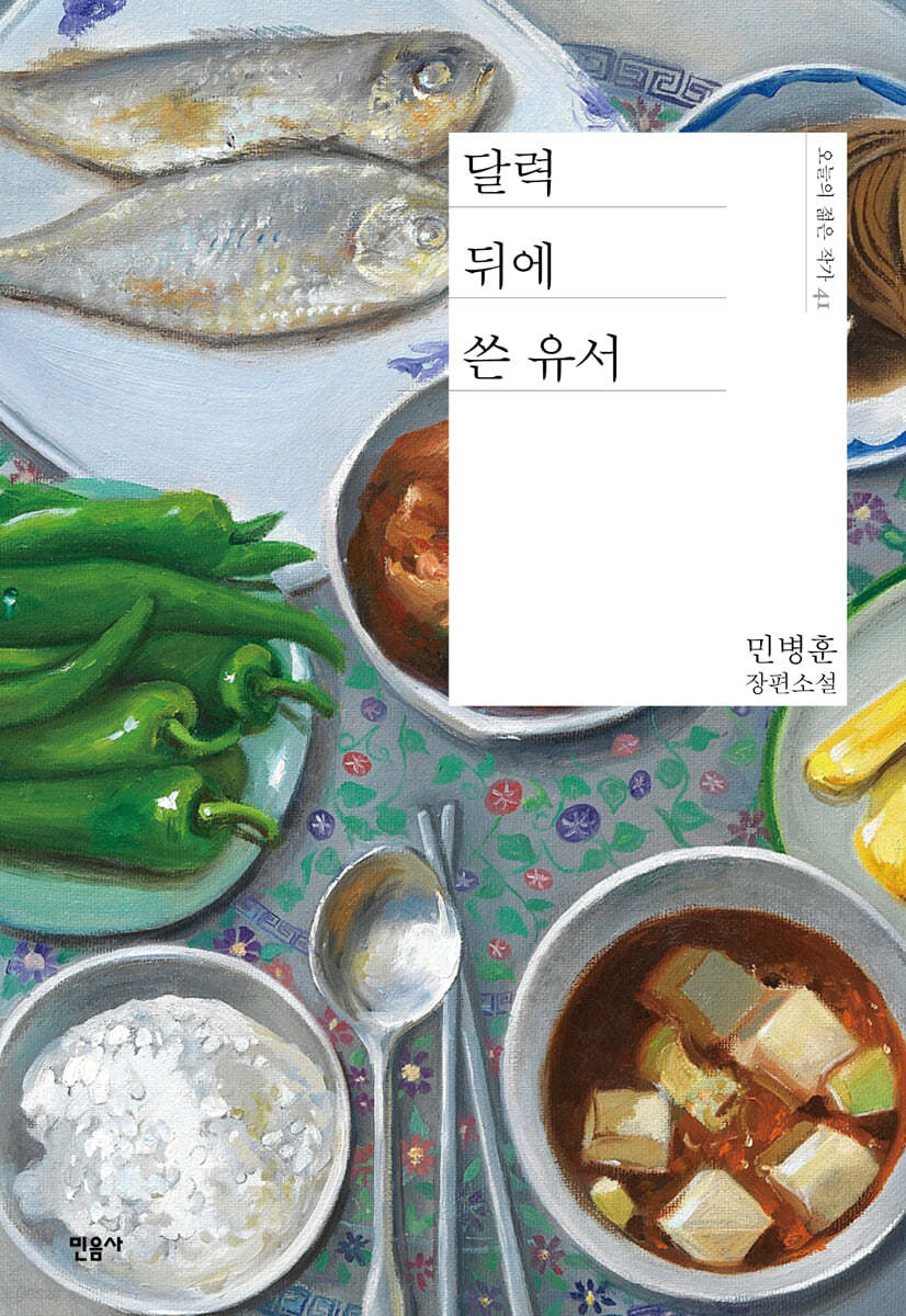 [대여] 달력 뒤에 쓴 유서