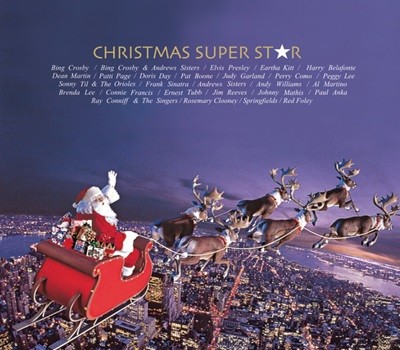 크리스마스 슈퍼 스타 (Christmas Super Star) - V.A