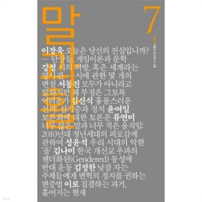 말과 활7