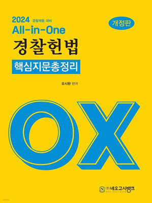 2024 All in One  ٽ OX