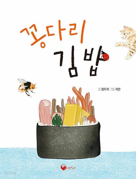 [중고샵] 꽁다리 김밥 - 예스24 [중고샵]꽁다리 김밥 - 예스24