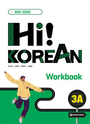 Hi! Korean 3A Workbook