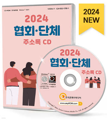 2024 ȸ·ü ּҷ CD