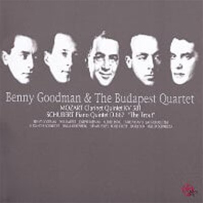 Benny Goodman & Budapest Quartet / 모차르트: 클라리넷 5중주 & 슈베르트: 피아노 5중주 '송어'  (GI2059)