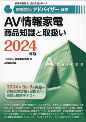 AVʫ ۪⪤ 2024Ҵ 