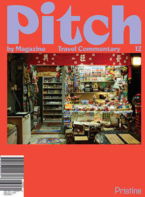 ġ  Ű Pitch by Magazine (谣) :vol .12 [2023]