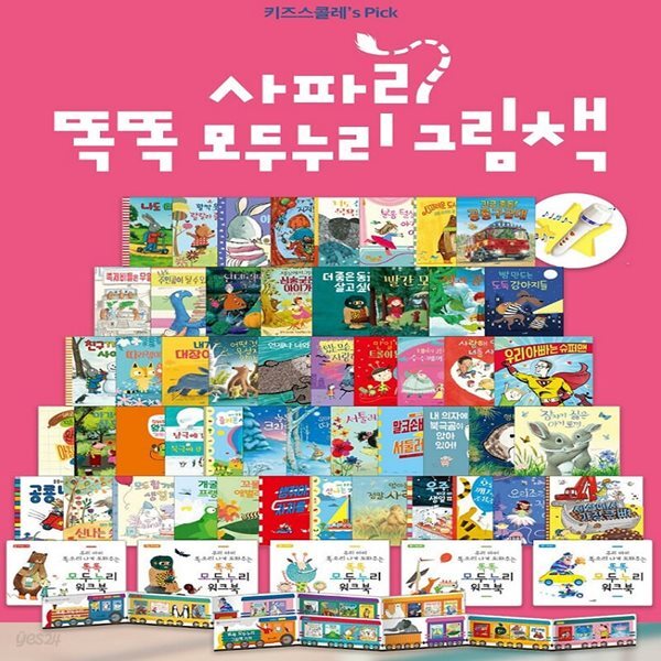 [중고샵] 사파리 똑똑 모두누리-30일 대여 - 예스24 [중고샵]사파리 똑똑 모두누리-30일 대여 - 예스24