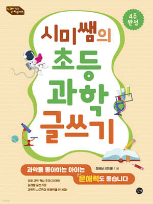 책 정보