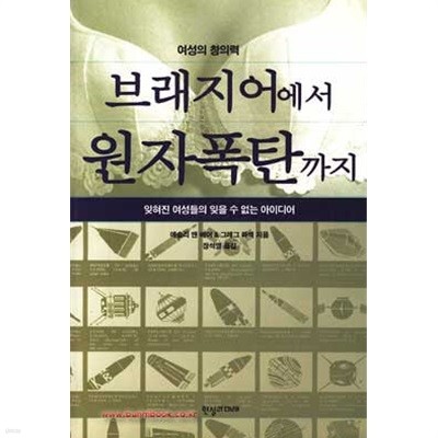 (상급) 브래지어에서 원자폭탄까지