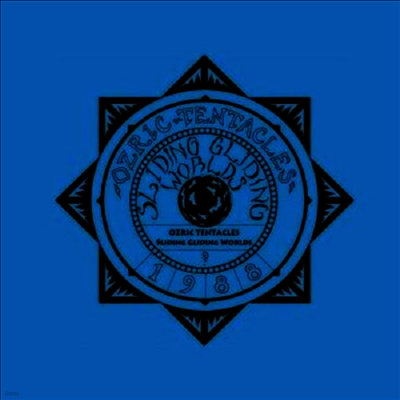 Ozric Tentacles — Sliding Gliding Worlds 앨범 커버