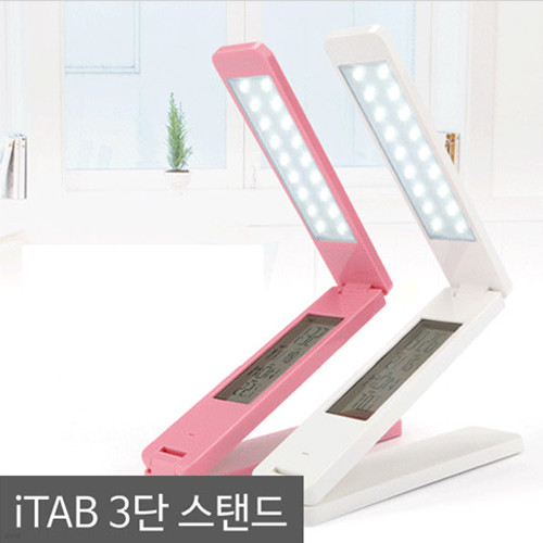 [무료배송] 독서가 즐거워지는 iTab LED 3단 충전식 스탠드