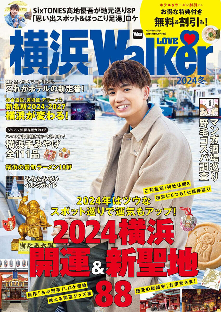 橫浜LOVEWalker 2024