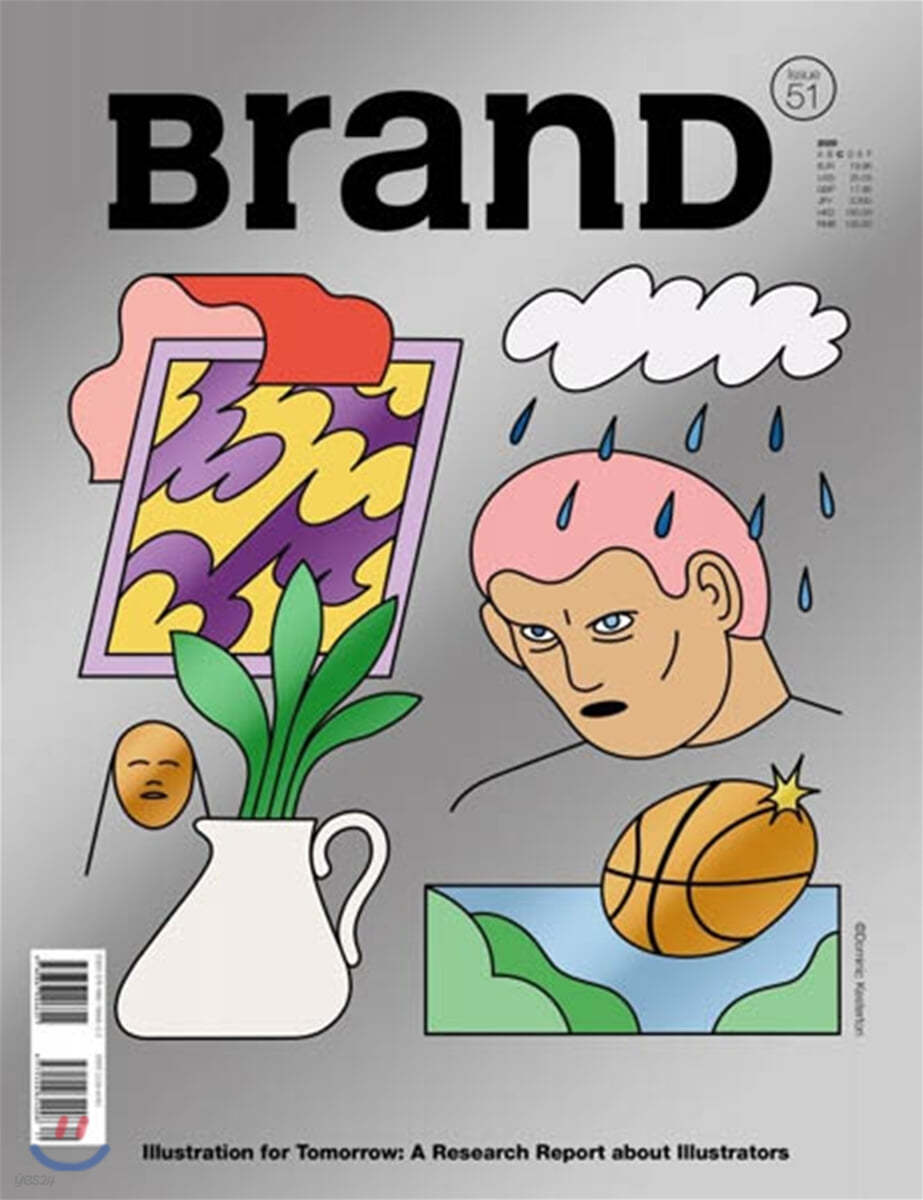 BranD (격월간) : 2020년 vol. 51