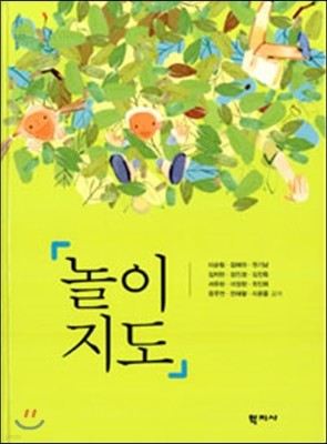 놀이지도