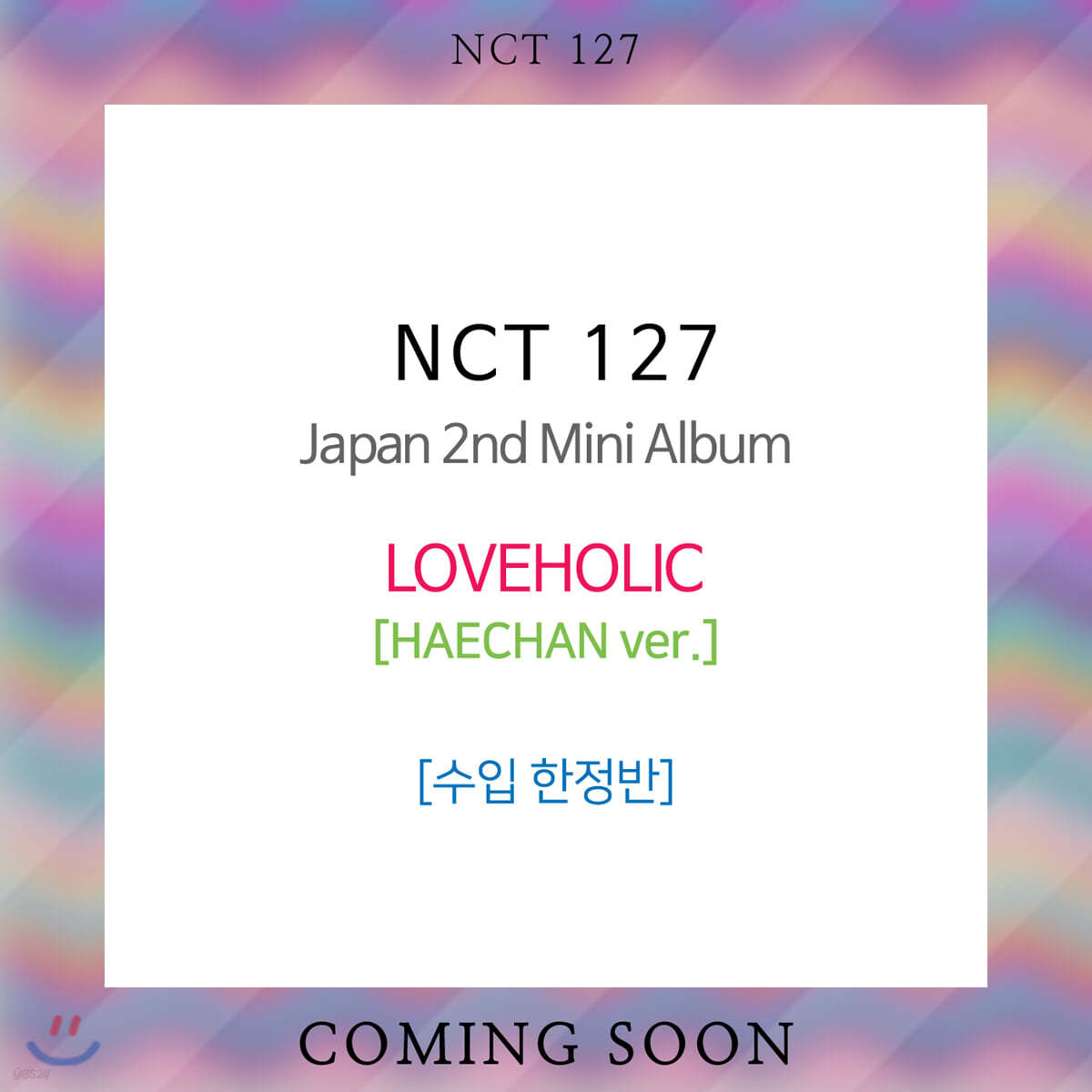 엔시티 127 (NCT 127) - Japan 2nd Mini Album : LOVEHOLIC [한정반] [HAECHAN ver.]