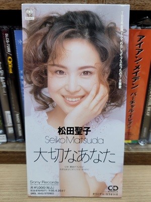 (일본반 8cm싱글) 마츠다 세이코 Seiko Matsuda (松田聖子) - 大切なあなた