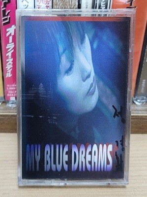 (̰ īƮ) ȭ - 2 My Blue Dreams