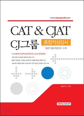 CAT & CJAT CJ׷ ˻