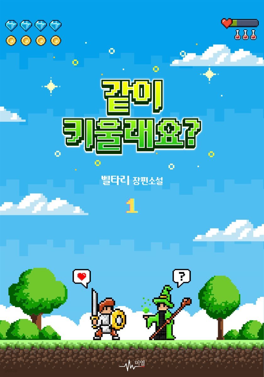 [BL] 같이 키울래요?