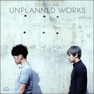 골드문트 (Goldmund) - Unplanned Works