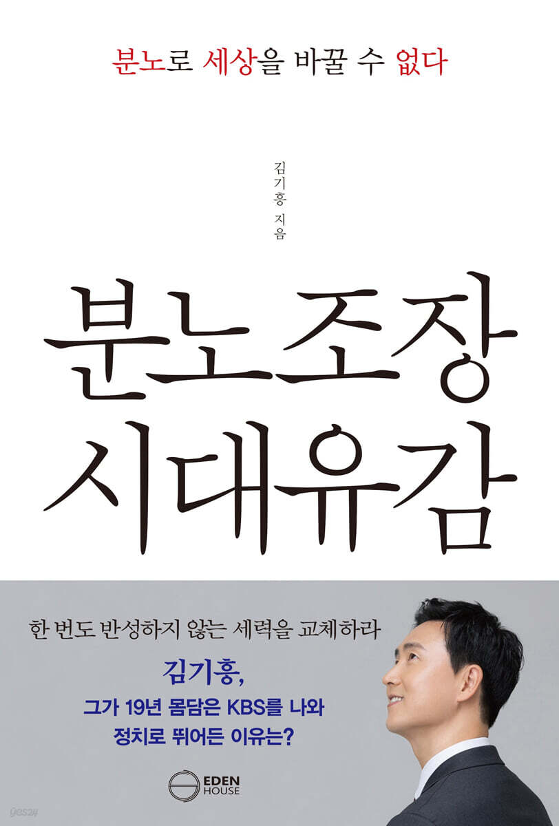 분노조장 시대유감