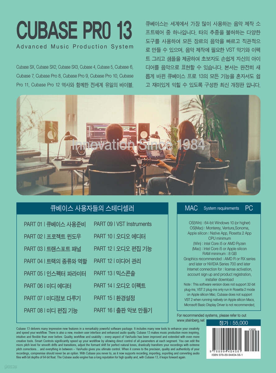 큐베이스 13 | 최이진 | 노하우(도서출판) - 예스24