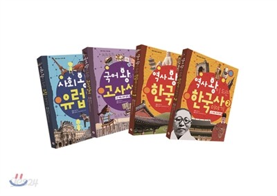 왕이 되는 시리즈 4권 세트