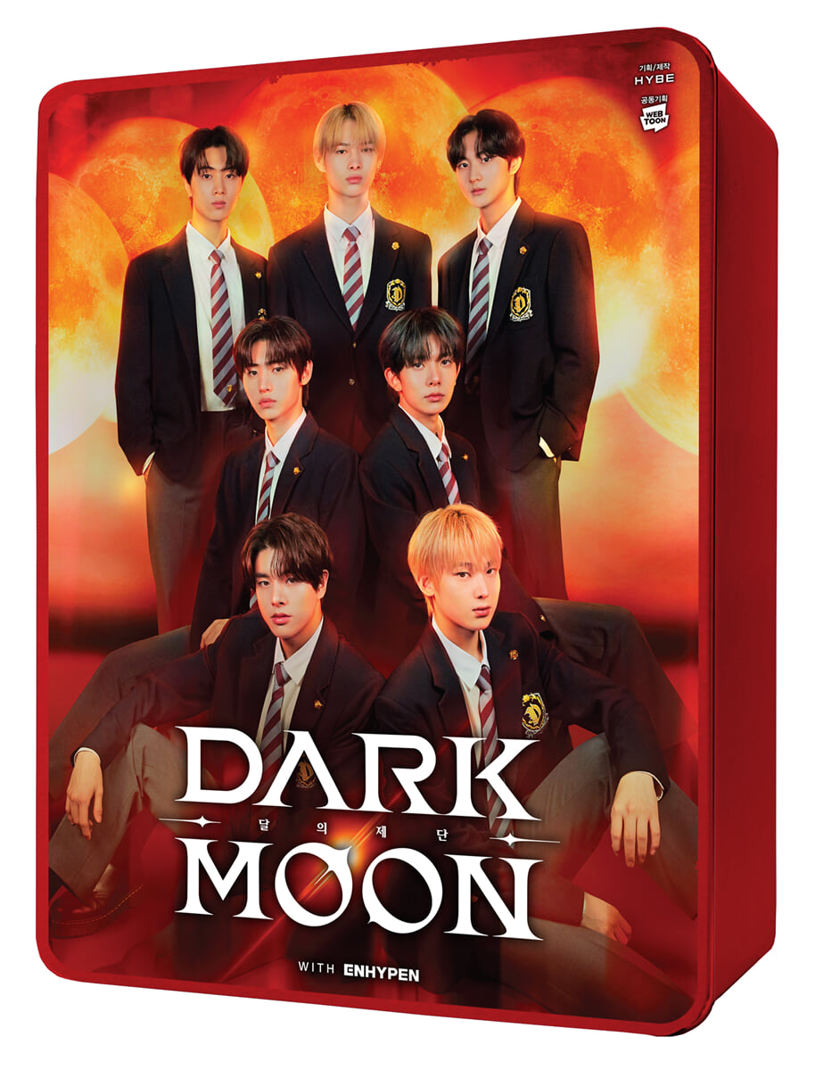 DARK MOON : 달의 제단 소설 박스 세트