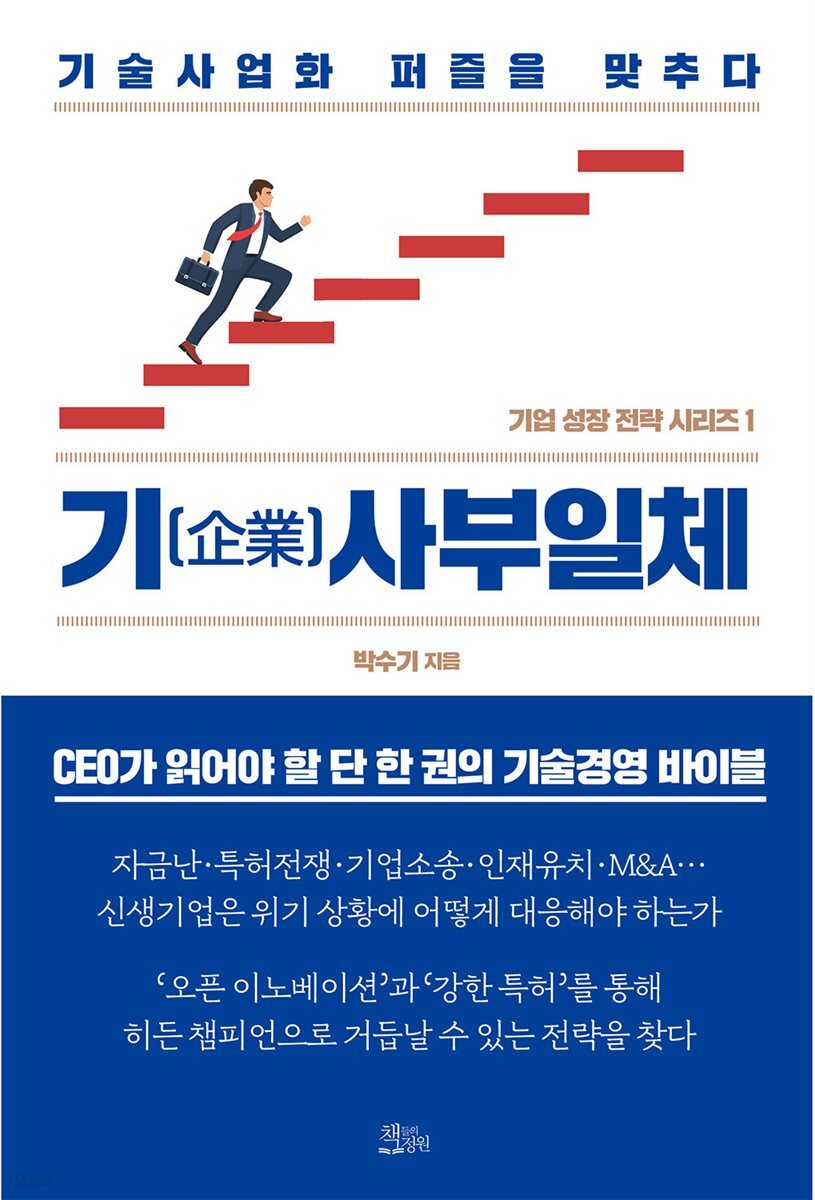 [대여] 기(企業)사부일체