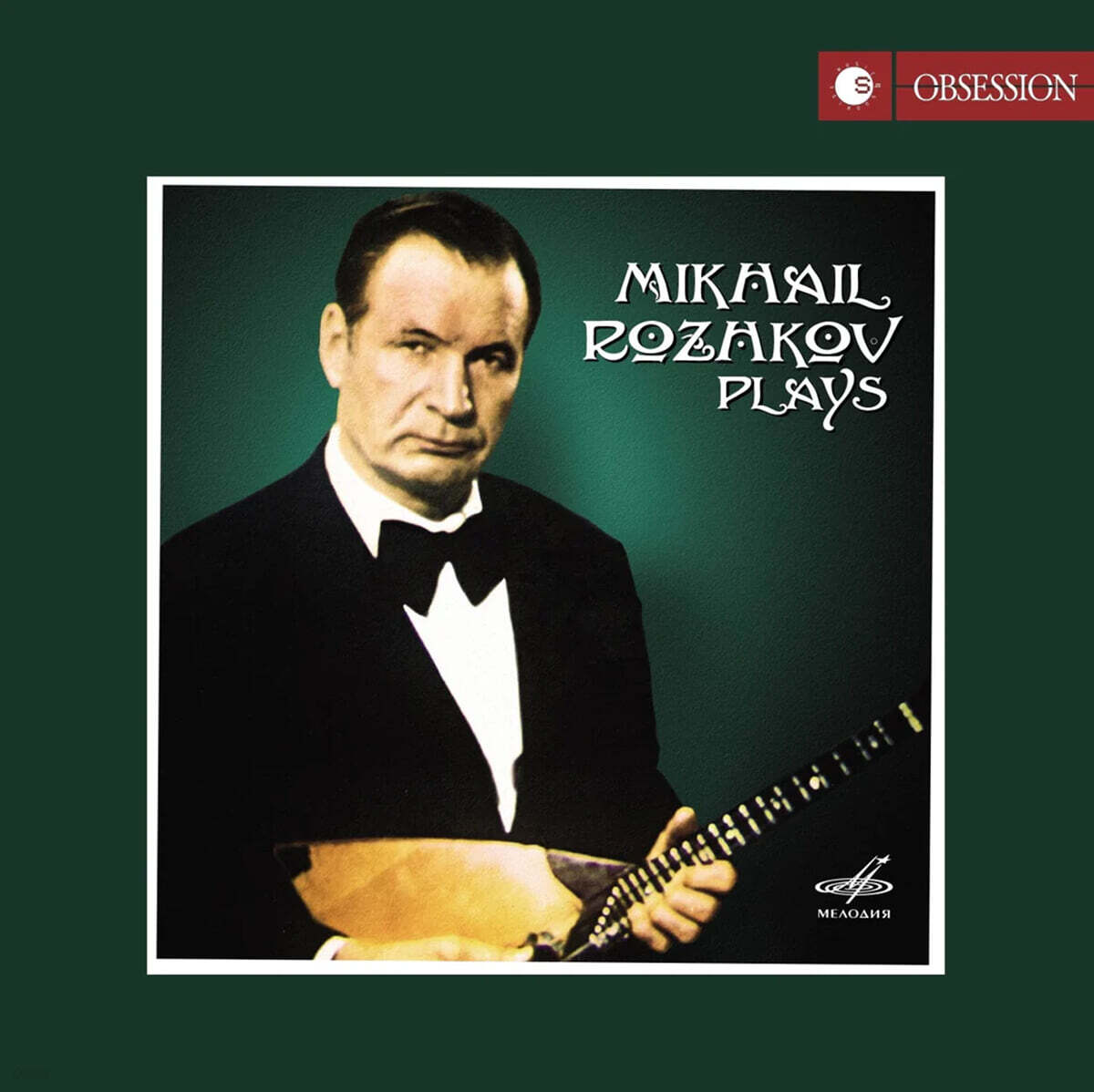 Mihail Rozhkov 발라라이카 베스트 앨범 - 러시아 민요, 러시아 전통 음악 등