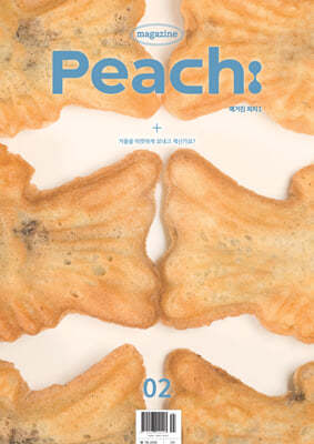 Ű ġ magazine Peach : 02ȣ [2023]