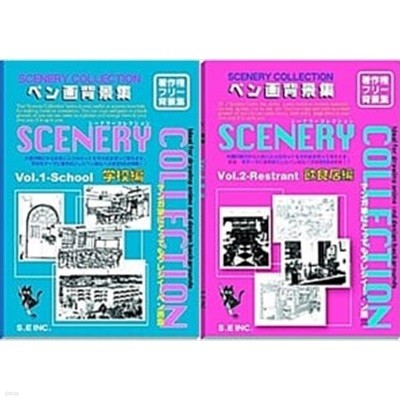 Scenery Collection Vol.1,2 set (School, Resraurant) - Paperback