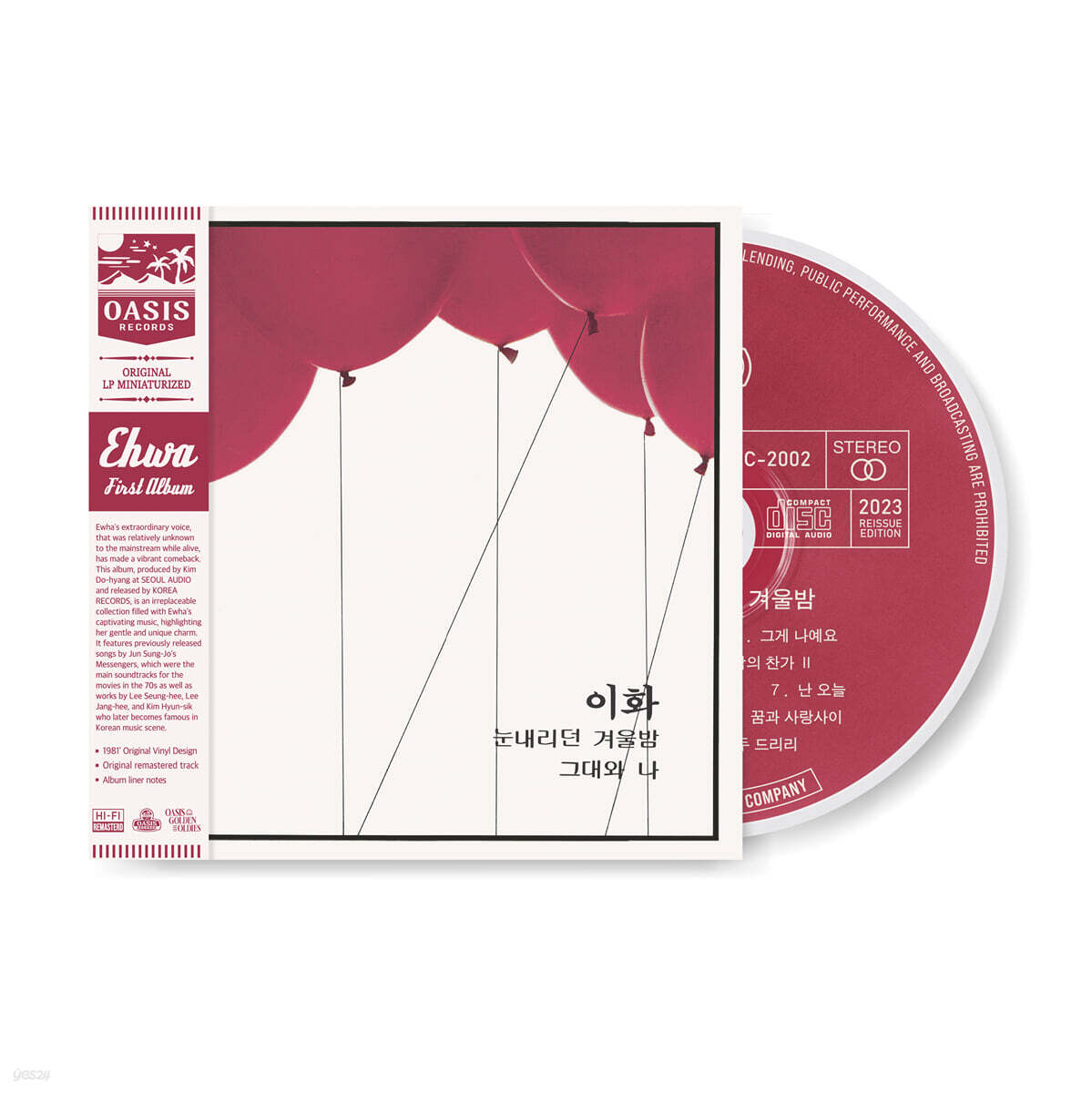 이화 - 1집 : 눈내리던 겨울밤/그대와 나 [LP 미니어처 디지팩]