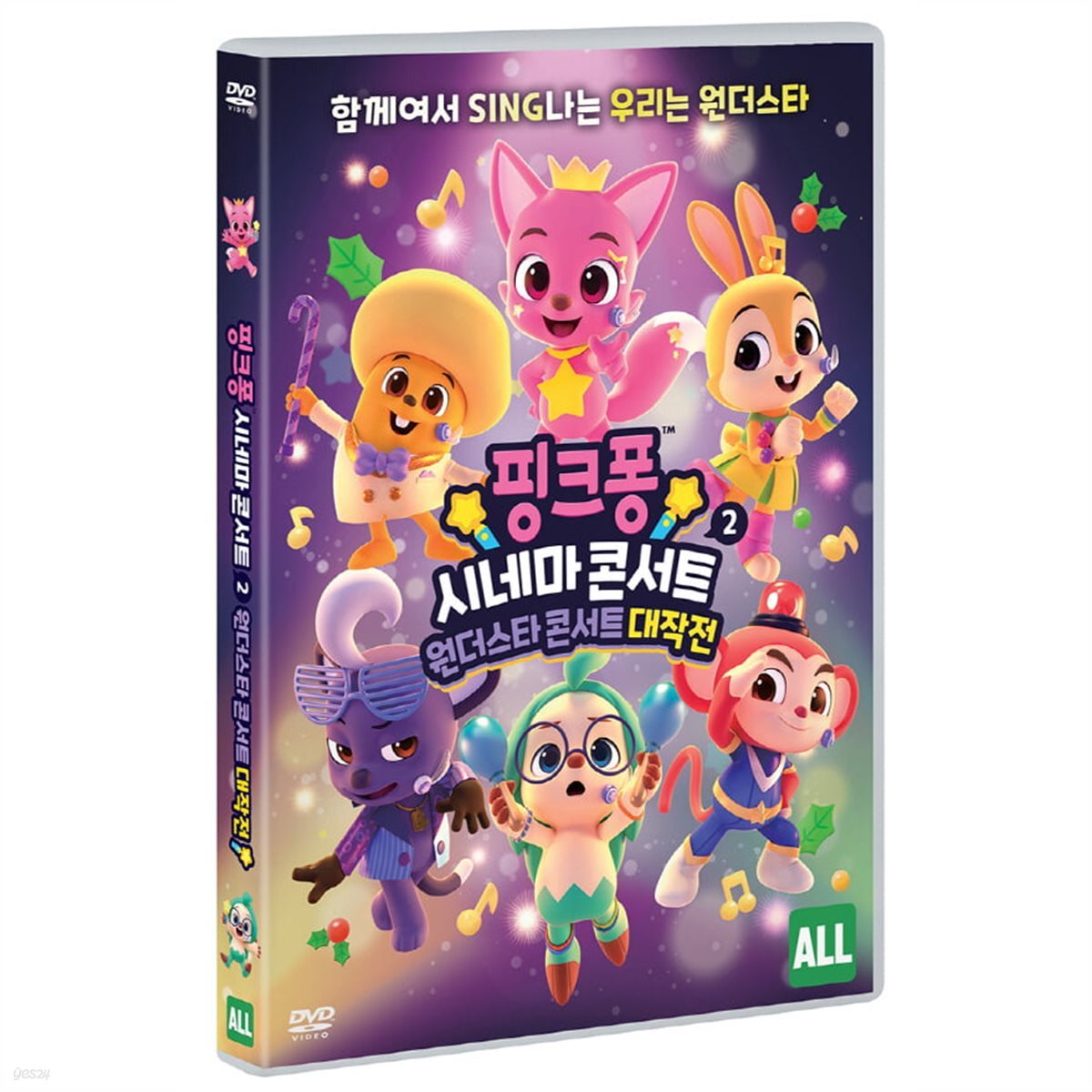 핑크퐁 시네마 콘서트 2 : 원더스타 콘서트 대작전