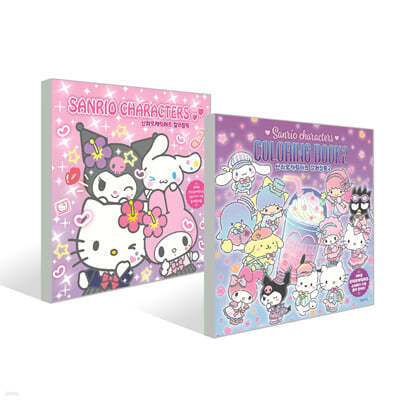 산리오 캐릭터즈 컬러링북 1+2 세트